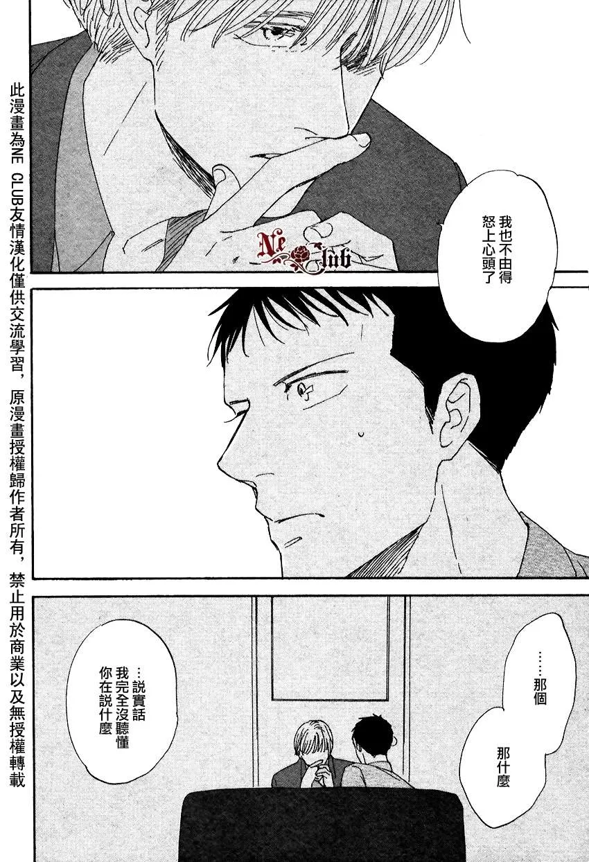 《三角窗外是黑夜》漫画最新章节 第10话 免费下拉式在线观看章节第【31】张图片