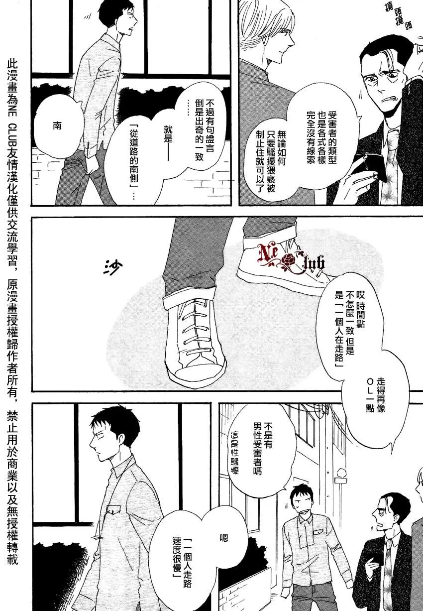 《三角窗外是黑夜》漫画最新章节 第10话 免费下拉式在线观看章节第【9】张图片