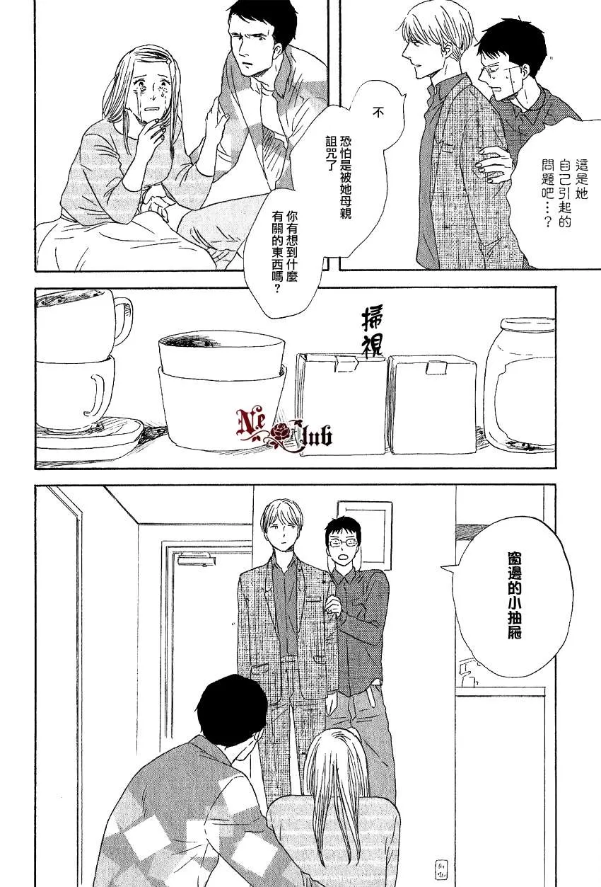 《三角窗外是黑夜》漫画最新章节 第9话 免费下拉式在线观看章节第【12】张图片