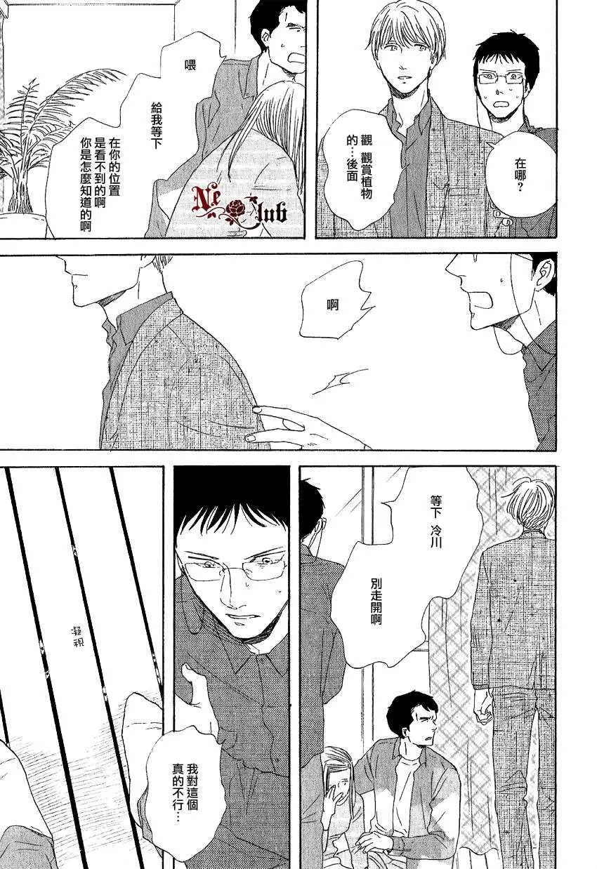 《三角窗外是黑夜》漫画最新章节 第9话 免费下拉式在线观看章节第【13】张图片