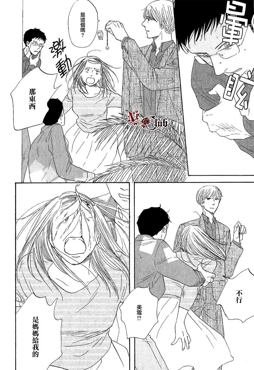 《三角窗外是黑夜》漫画最新章节 第9话 免费下拉式在线观看章节第【14】张图片