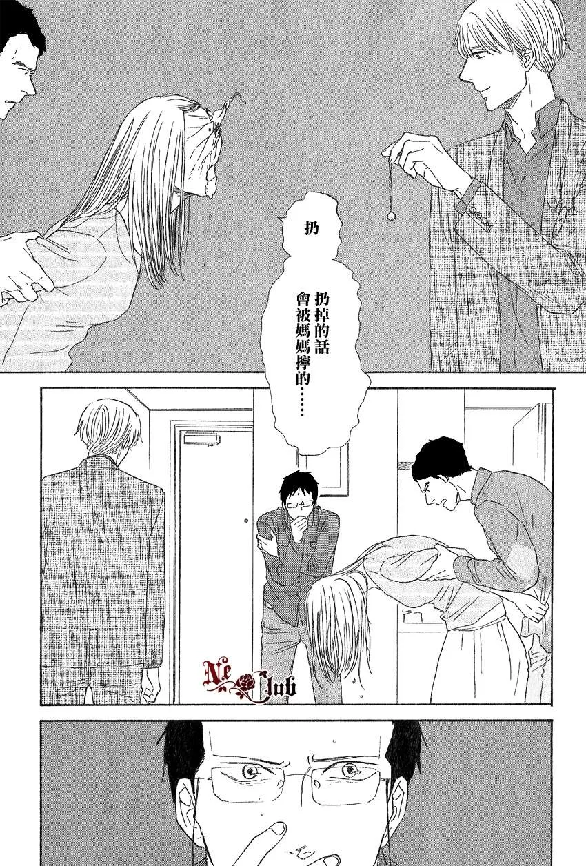 《三角窗外是黑夜》漫画最新章节 第9话 免费下拉式在线观看章节第【15】张图片