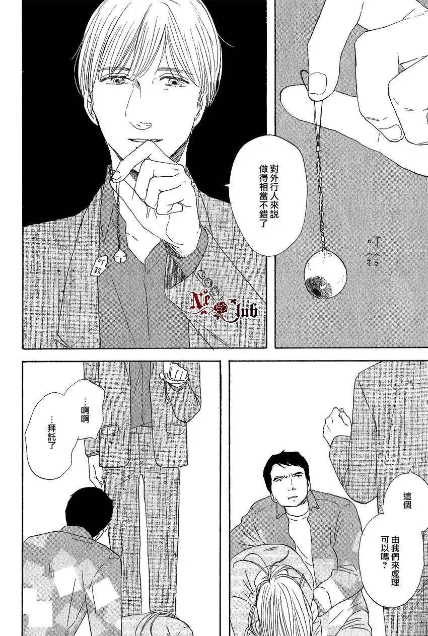 《三角窗外是黑夜》漫画最新章节 第9话 免费下拉式在线观看章节第【16】张图片