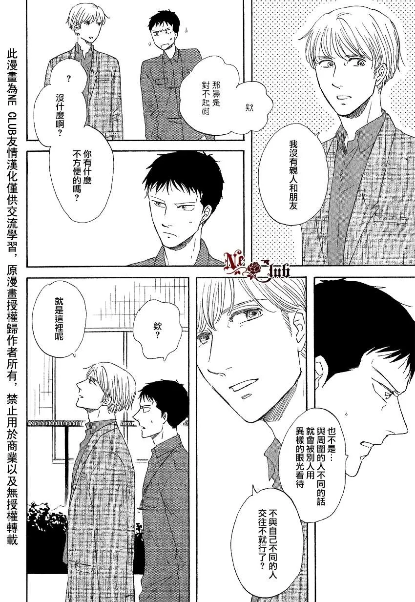 《三角窗外是黑夜》漫画最新章节 第9话 免费下拉式在线观看章节第【4】张图片