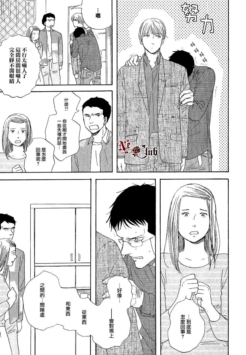 《三角窗外是黑夜》漫画最新章节 第9话 免费下拉式在线观看章节第【9】张图片