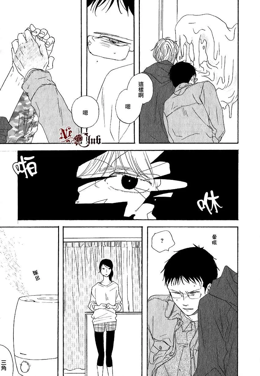 《三角窗外是黑夜》漫画最新章节 第8话 免费下拉式在线观看章节第【17】张图片