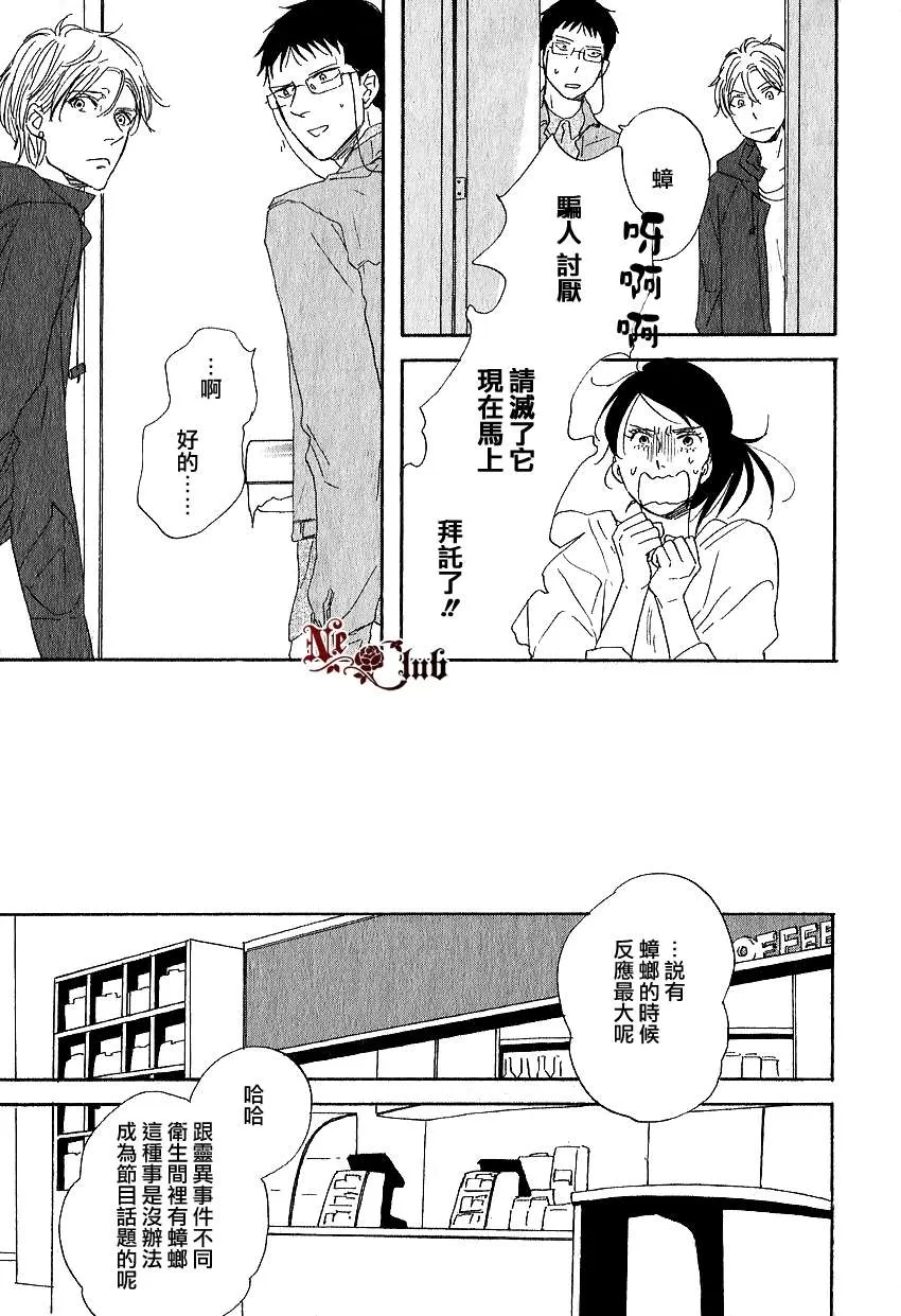 《三角窗外是黑夜》漫画最新章节 第8话 免费下拉式在线观看章节第【21】张图片