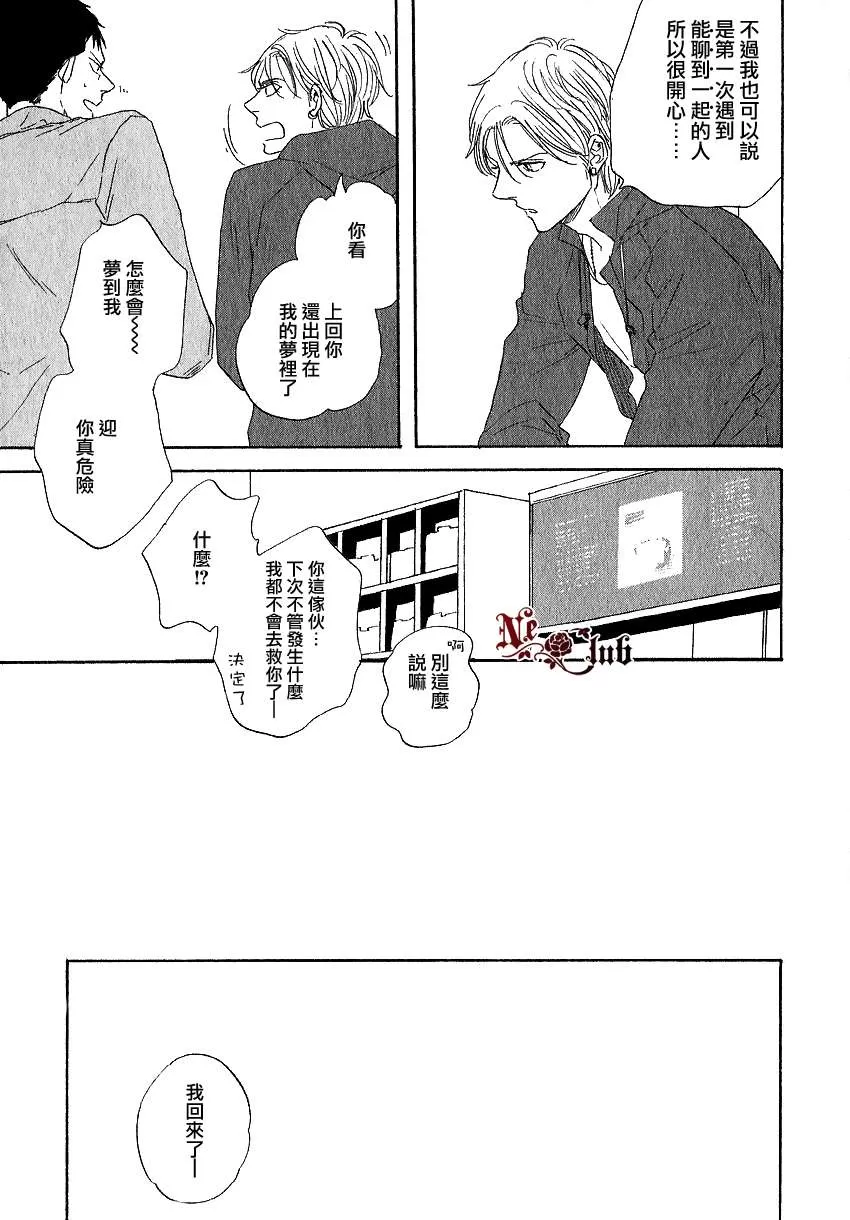 《三角窗外是黑夜》漫画最新章节 第8话 免费下拉式在线观看章节第【27】张图片