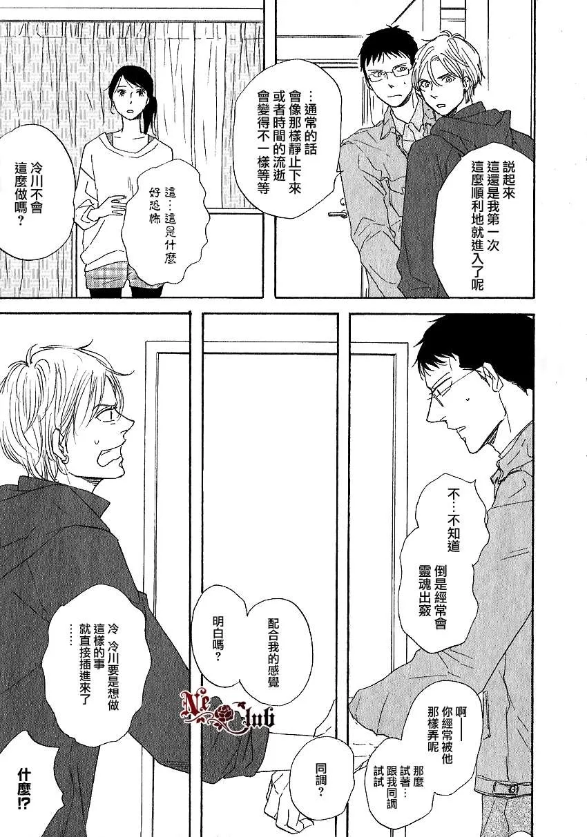 《三角窗外是黑夜》漫画最新章节 第8话 免费下拉式在线观看章节第【9】张图片