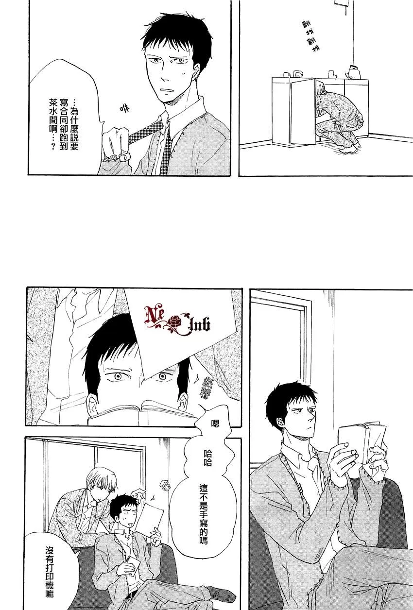 《三角窗外是黑夜》漫画最新章节 第7话 免费下拉式在线观看章节第【14】张图片