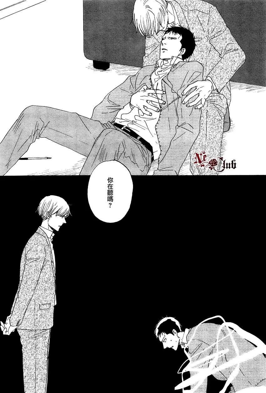 《三角窗外是黑夜》漫画最新章节 第7话 免费下拉式在线观看章节第【21】张图片