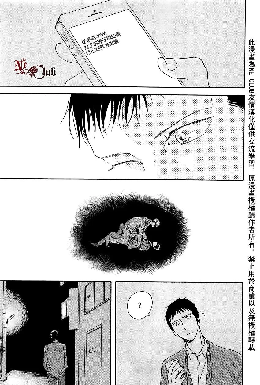 《三角窗外是黑夜》漫画最新章节 第7话 免费下拉式在线观看章节第【31】张图片