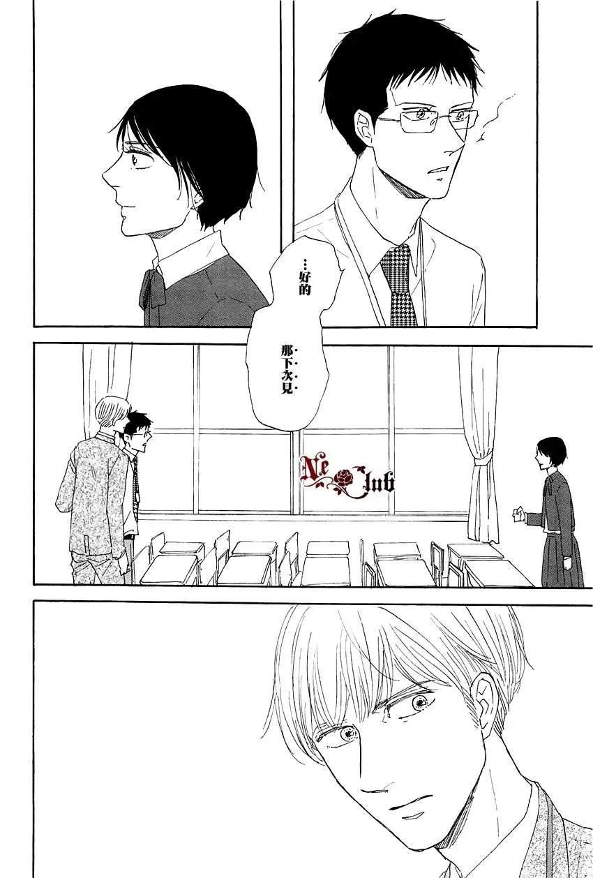 《三角窗外是黑夜》漫画最新章节 第7话 免费下拉式在线观看章节第【6】张图片