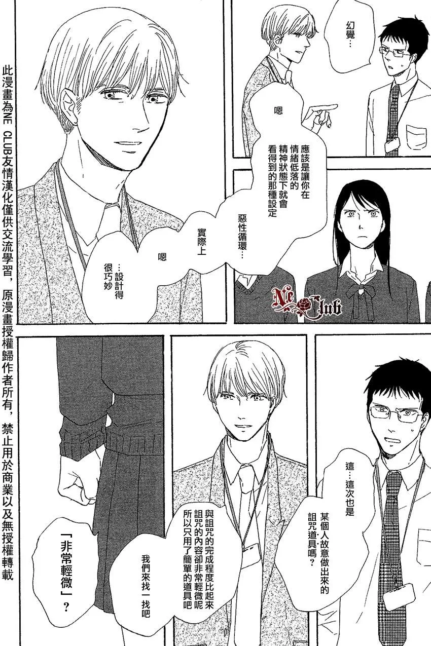 《三角窗外是黑夜》漫画最新章节 第6话 免费下拉式在线观看章节第【17】张图片