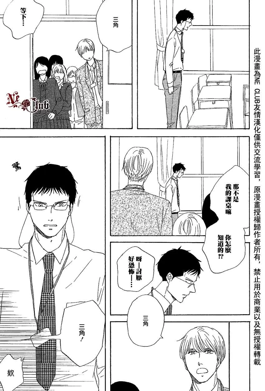 《三角窗外是黑夜》漫画最新章节 第6话 免费下拉式在线观看章节第【22】张图片