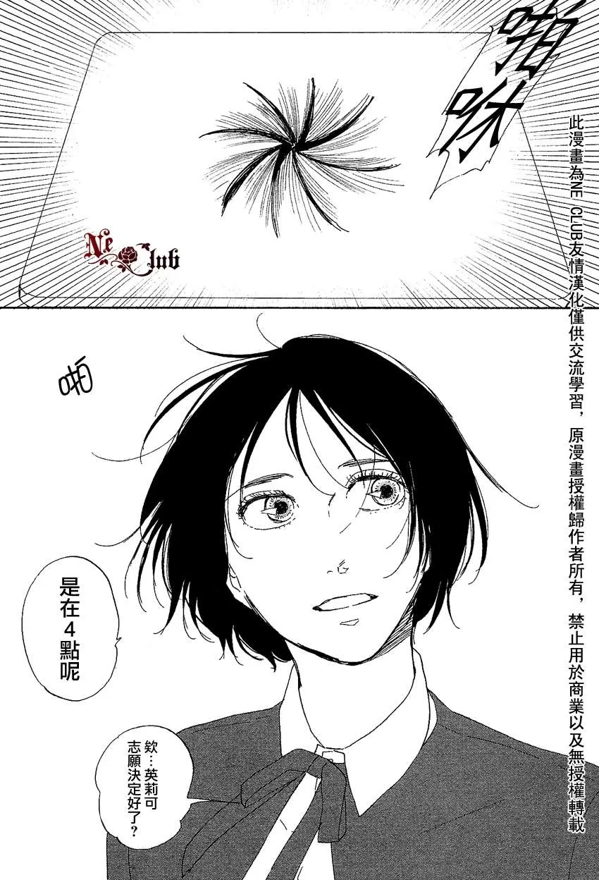 《三角窗外是黑夜》漫画最新章节 第6话 免费下拉式在线观看章节第【29】张图片