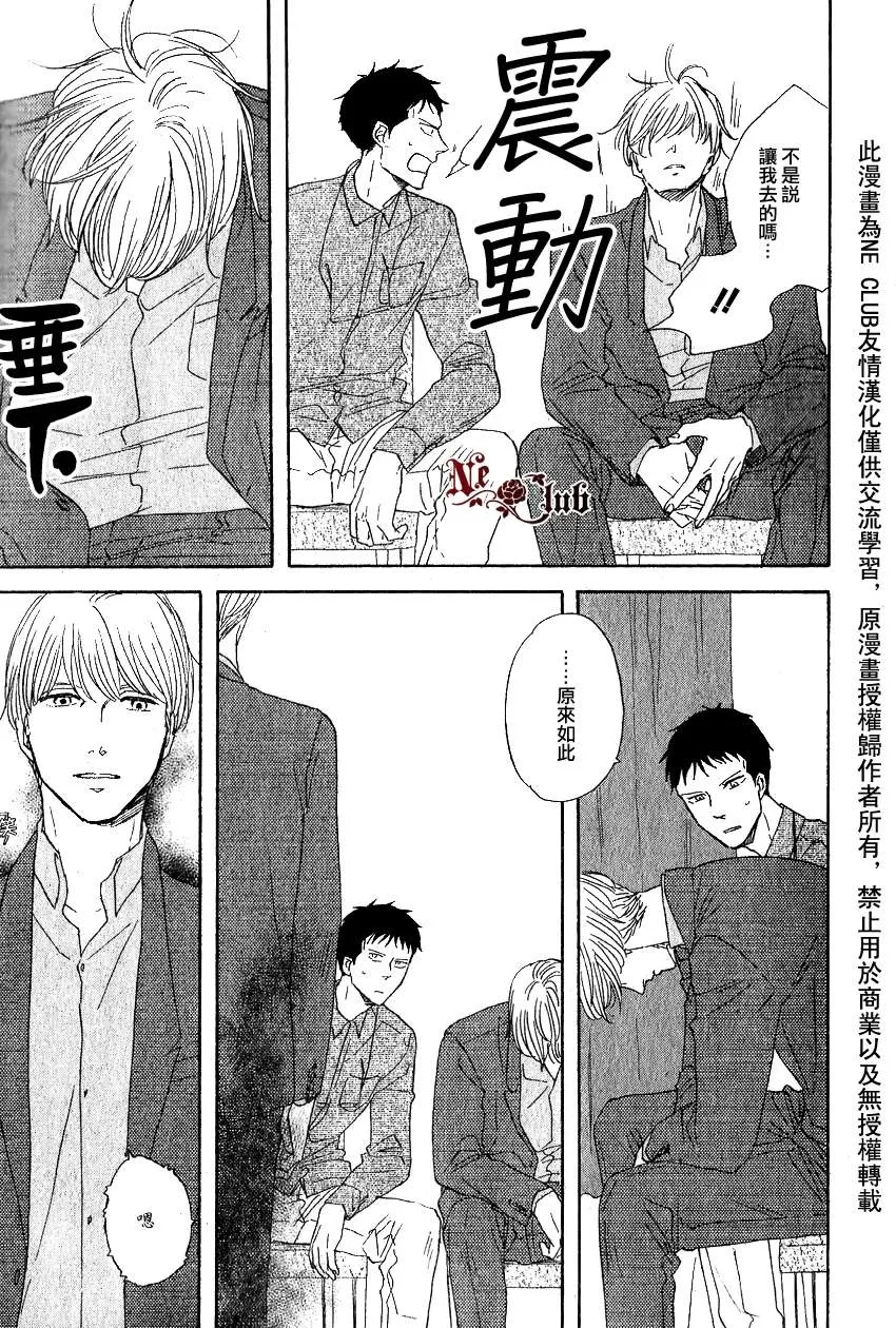 《三角窗外是黑夜》漫画最新章节 第5话 免费下拉式在线观看章节第【5】张图片