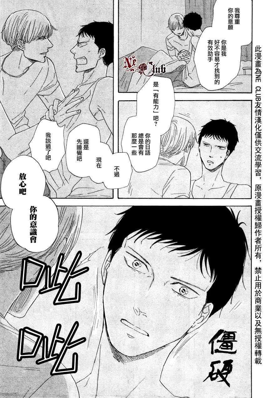 《三角窗外是黑夜》漫画最新章节 第4话 免费下拉式在线观看章节第【13】张图片