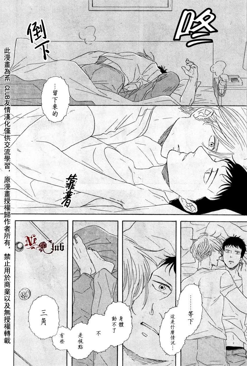 《三角窗外是黑夜》漫画最新章节 第4话 免费下拉式在线观看章节第【14】张图片