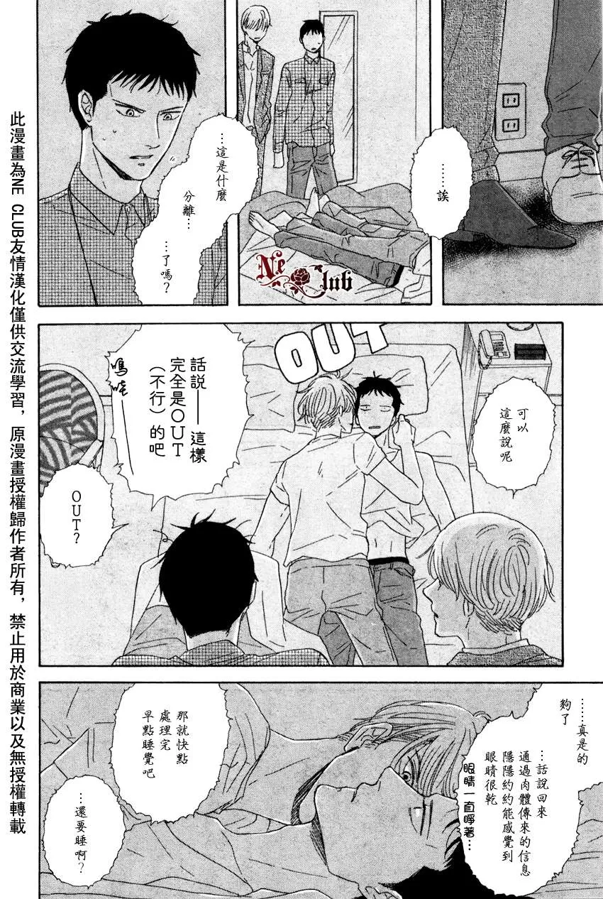 《三角窗外是黑夜》漫画最新章节 第4话 免费下拉式在线观看章节第【16】张图片