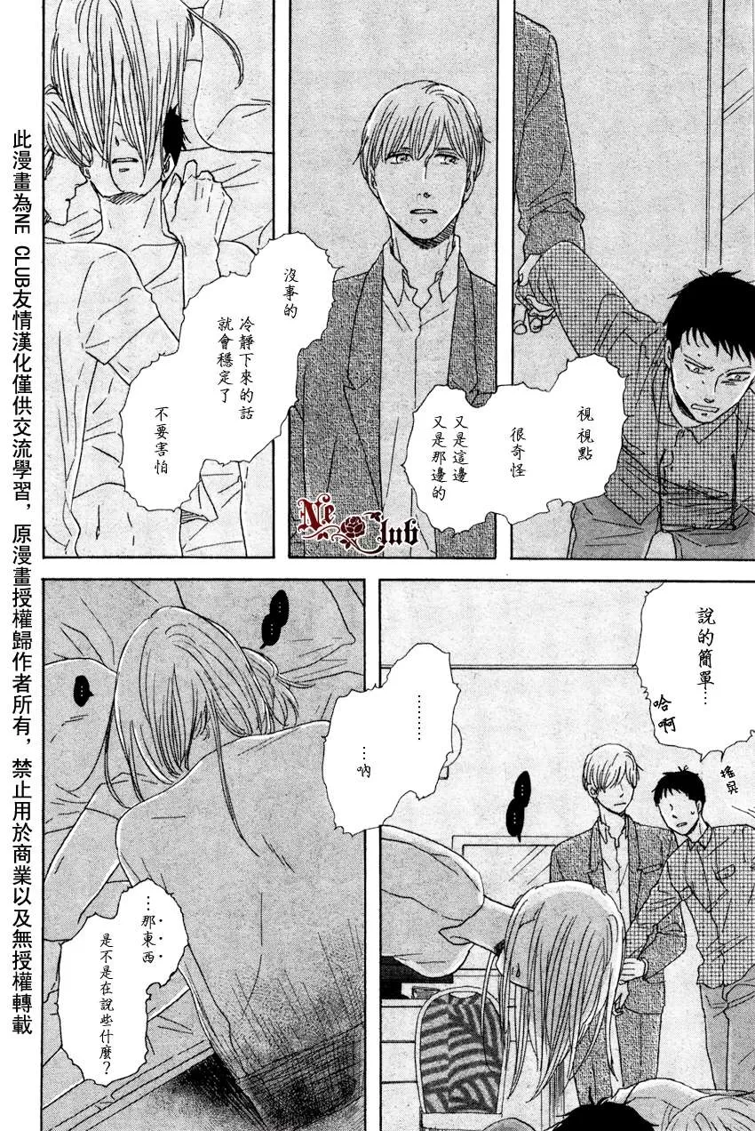 《三角窗外是黑夜》漫画最新章节 第4话 免费下拉式在线观看章节第【20】张图片