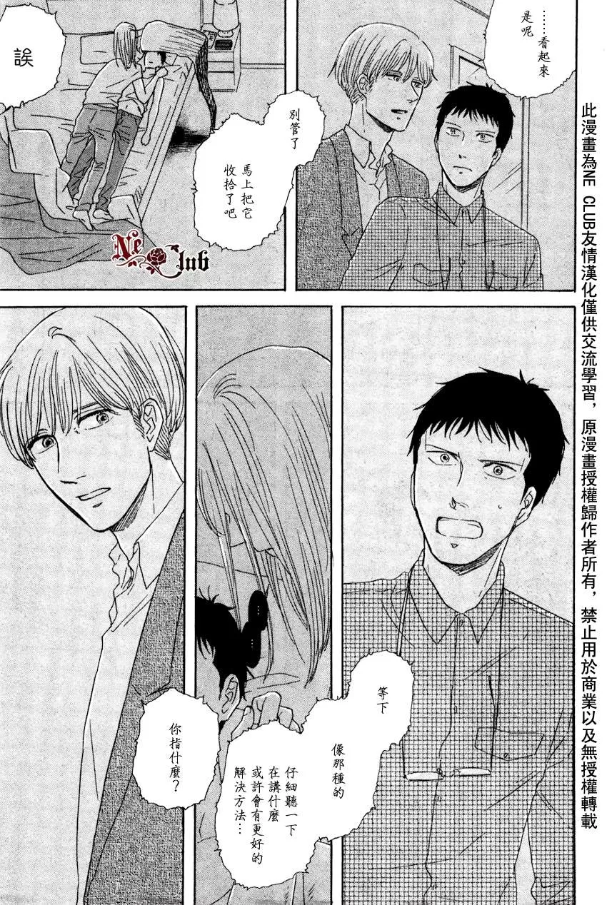 《三角窗外是黑夜》漫画最新章节 第4话 免费下拉式在线观看章节第【21】张图片