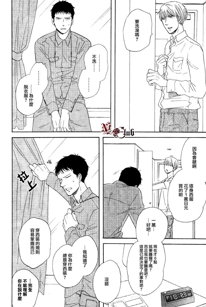 《三角窗外是黑夜》漫画最新章节 第4话 免费下拉式在线观看章节第【4】张图片