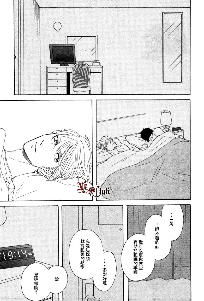 《三角窗外是黑夜》漫画最新章节 第4话 免费下拉式在线观看章节第【5】张图片