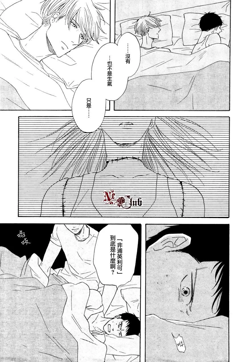 《三角窗外是黑夜》漫画最新章节 第4话 免费下拉式在线观看章节第【7】张图片