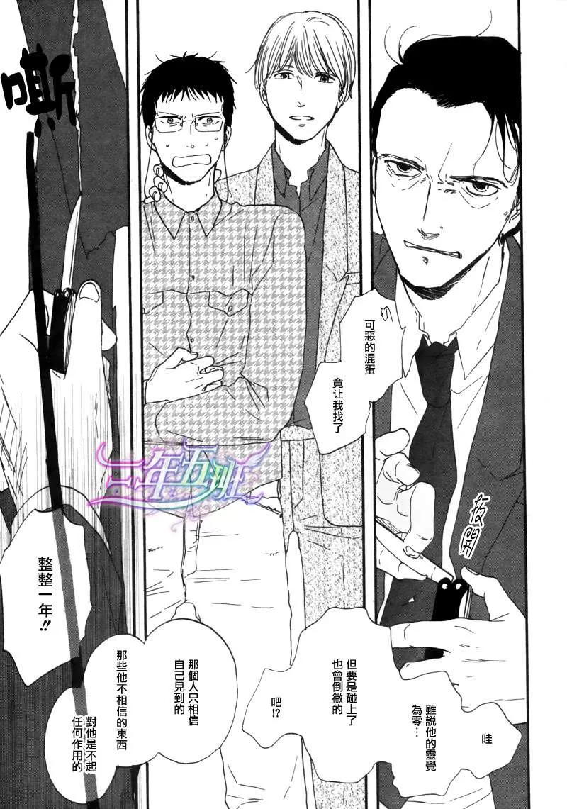 《三角窗外是黑夜》漫画最新章节 第3话 免费下拉式在线观看章节第【19】张图片