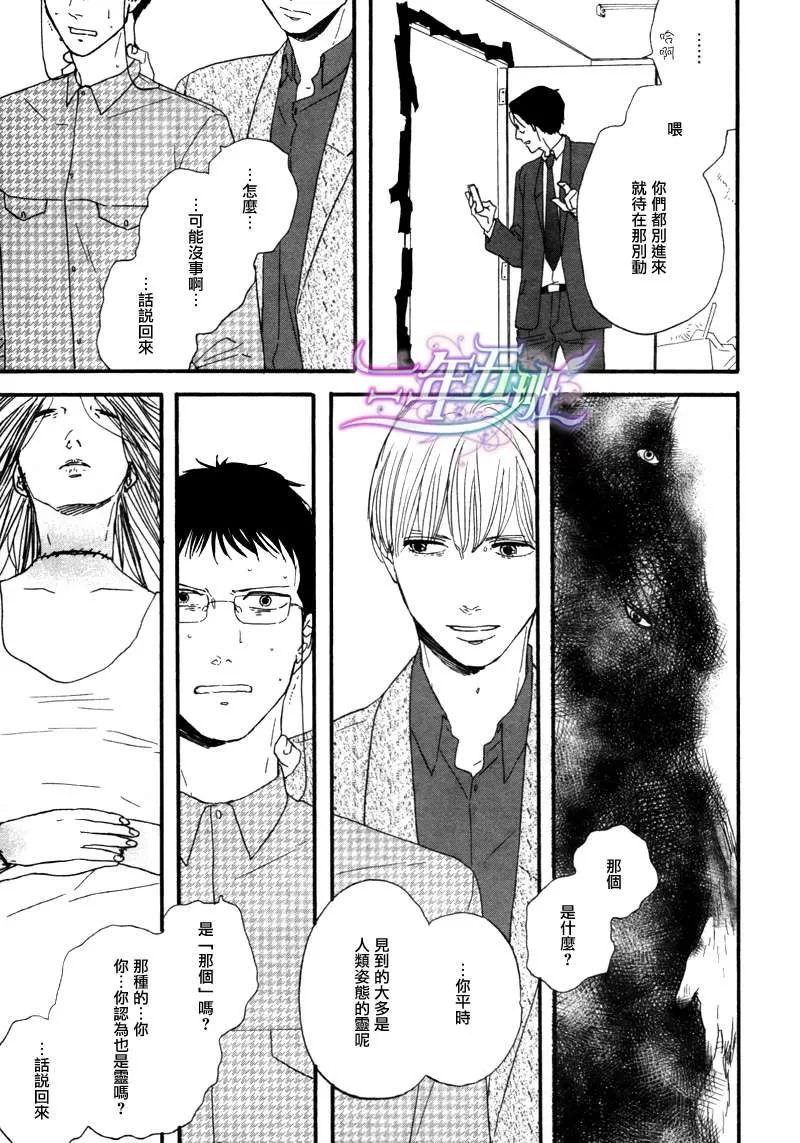 《三角窗外是黑夜》漫画最新章节 第3话 免费下拉式在线观看章节第【23】张图片