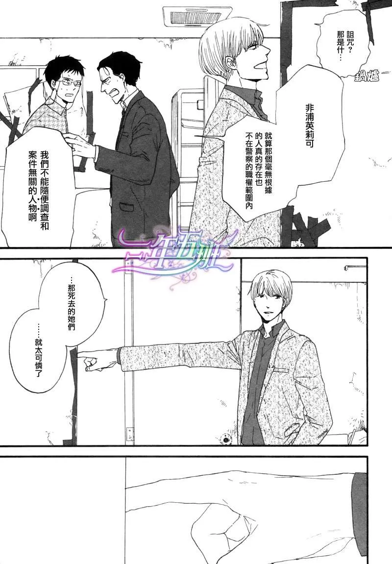 《三角窗外是黑夜》漫画最新章节 第3话 免费下拉式在线观看章节第【27】张图片