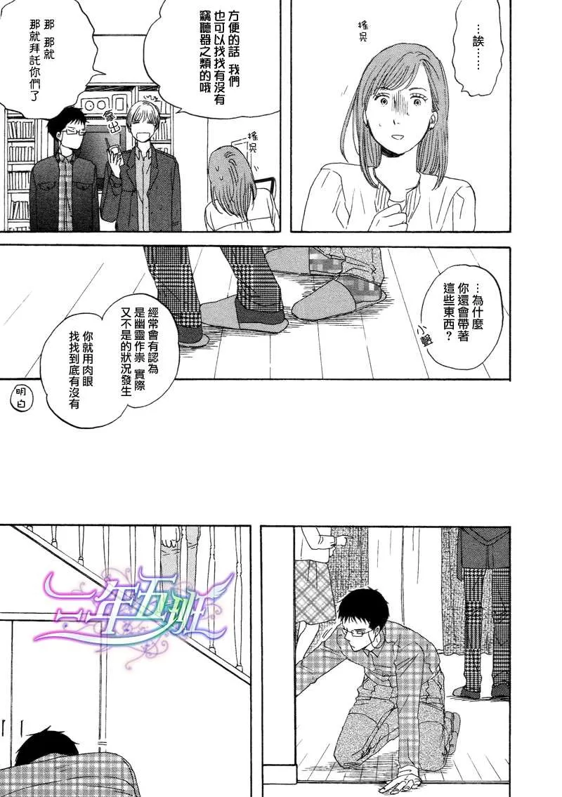 《三角窗外是黑夜》漫画最新章节 第2话 免费下拉式在线观看章节第【14】张图片