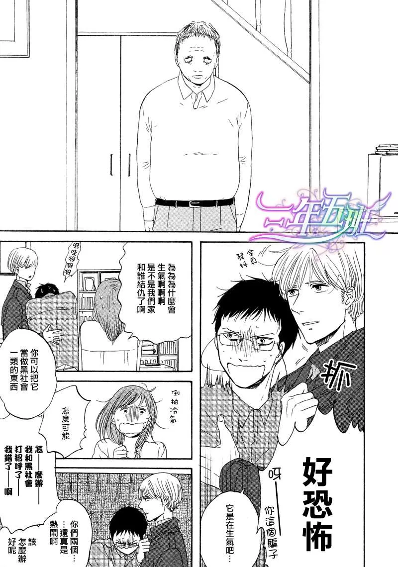 《三角窗外是黑夜》漫画最新章节 第2话 免费下拉式在线观看章节第【18】张图片