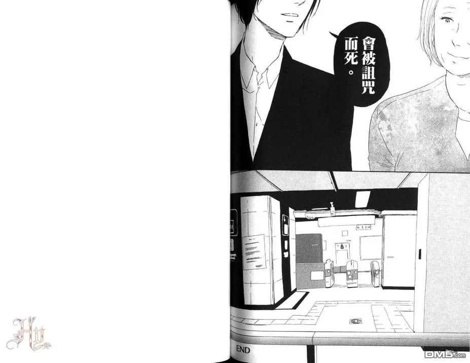 《三角窗外是黑夜》漫画最新章节 第1卷 免费下拉式在线观看章节第【90】张图片