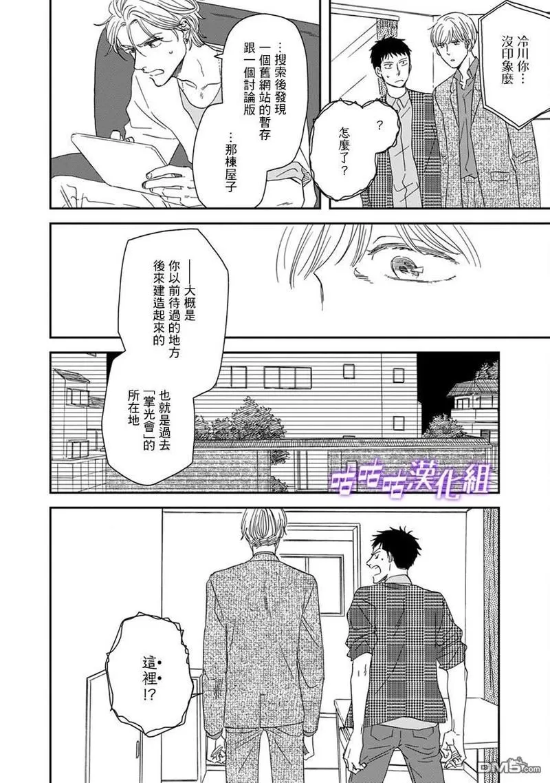 《三角窗外是黑夜》漫画最新章节第39话免费下拉式在线观看章节第【14】张图片