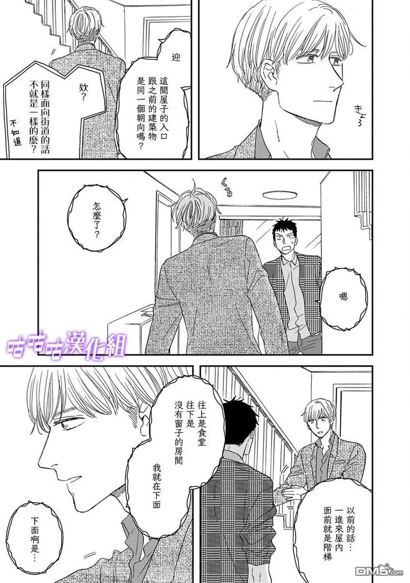 《三角窗外是黑夜》漫画最新章节第39话免费下拉式在线观看章节第【17】张图片