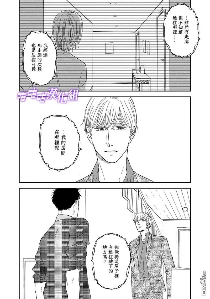 《三角窗外是黑夜》漫画最新章节第39话免费下拉式在线观看章节第【18】张图片