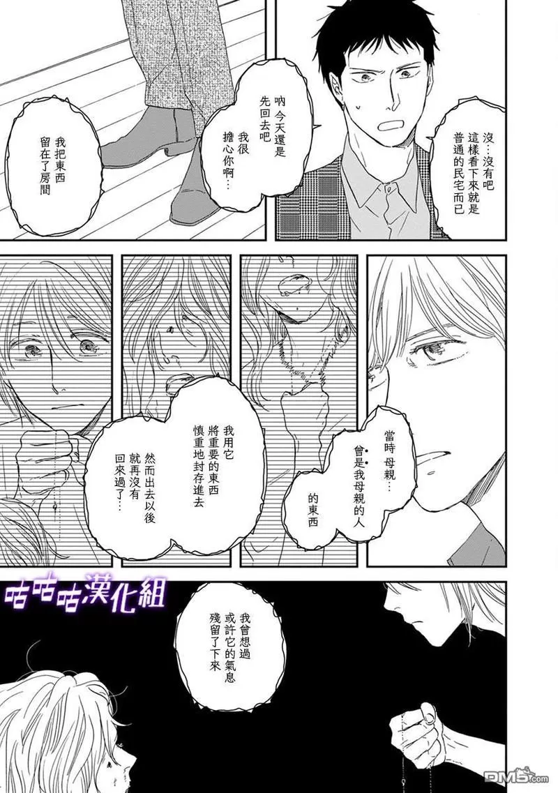 《三角窗外是黑夜》漫画最新章节第39话免费下拉式在线观看章节第【19】张图片