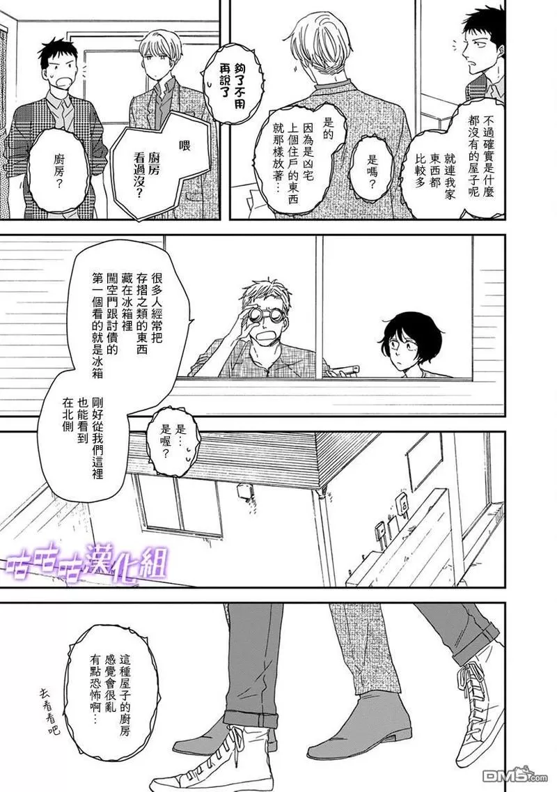 《三角窗外是黑夜》漫画最新章节第39话免费下拉式在线观看章节第【23】张图片