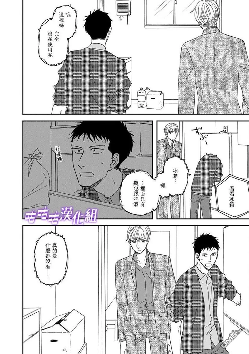 《三角窗外是黑夜》漫画最新章节第39话免费下拉式在线观看章节第【24】张图片