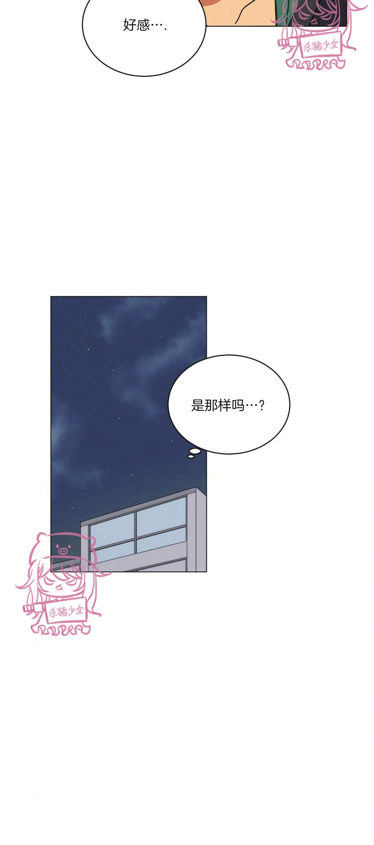 《POP UP!》漫画最新章节第03话 完免费下拉式在线观看章节第【7】张图片