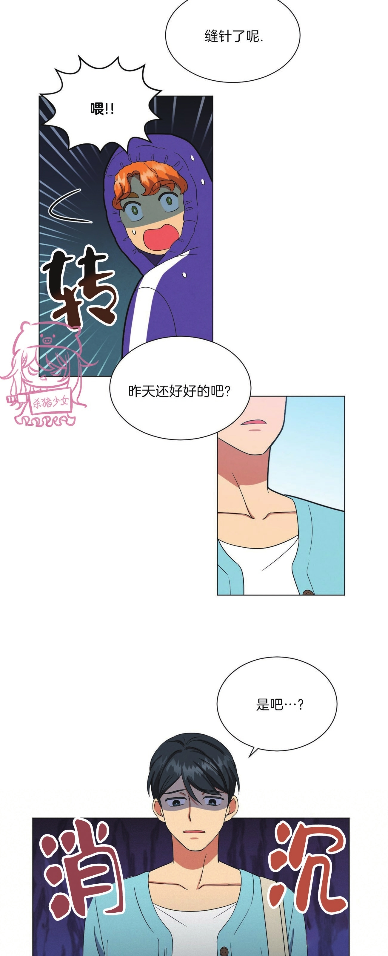 《POP UP!》漫画最新章节第03话 完免费下拉式在线观看章节第【14】张图片