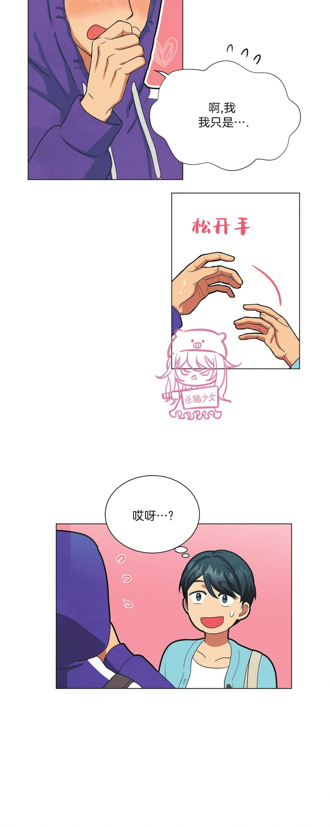 《POP UP!》漫画最新章节第03话 完免费下拉式在线观看章节第【22】张图片