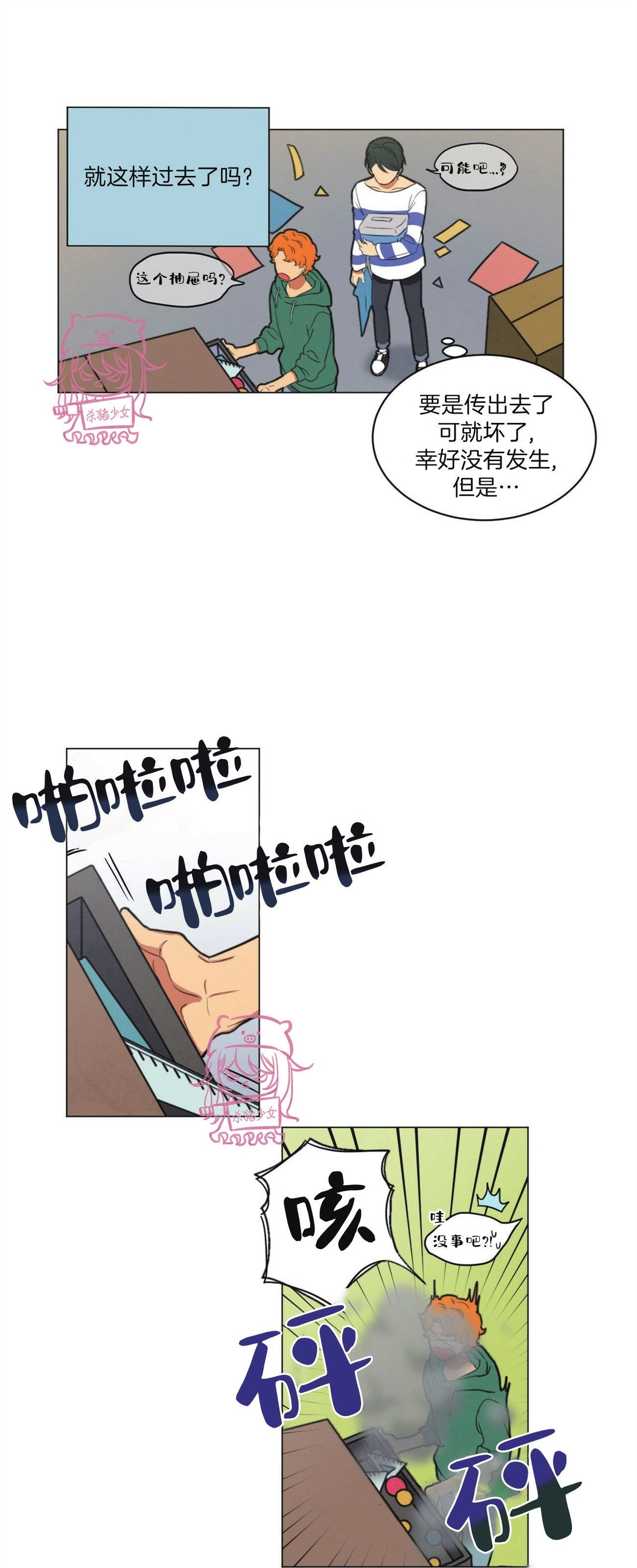 《POP UP!》漫画最新章节第02话免费下拉式在线观看章节第【9】张图片