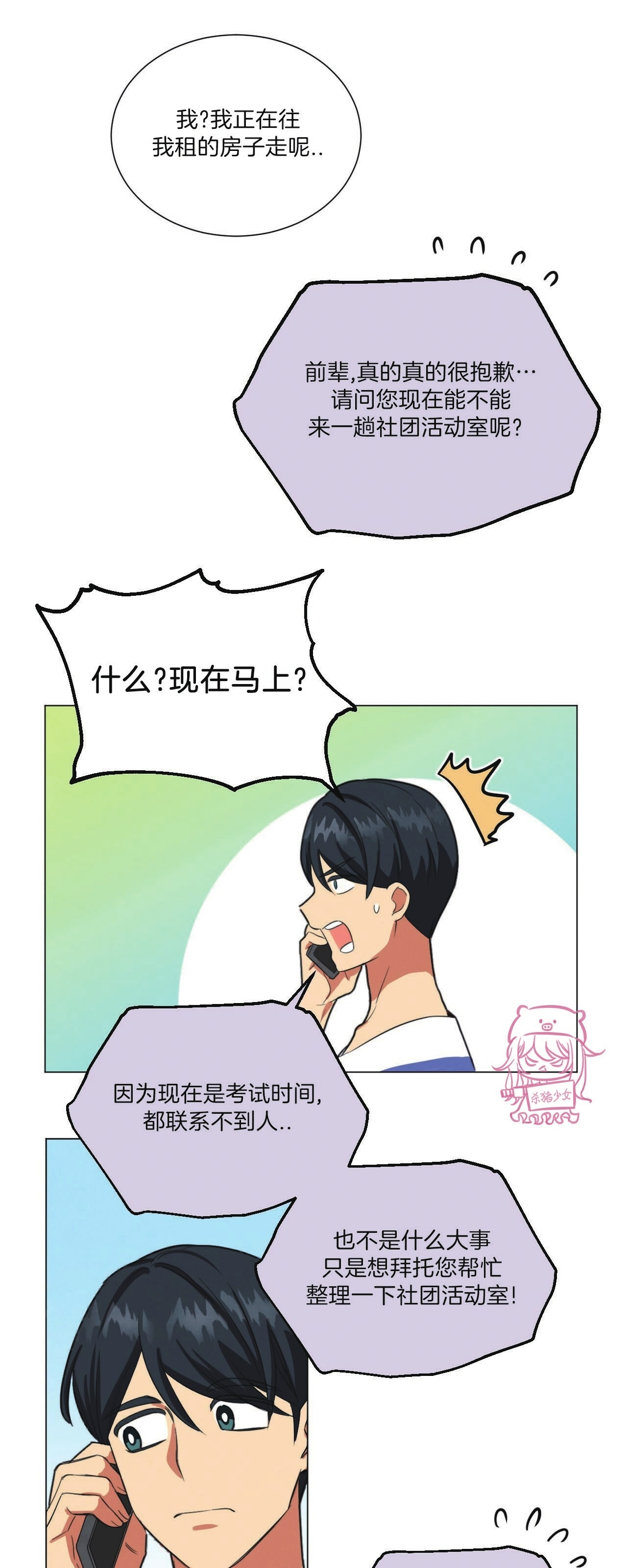 《POP UP!》漫画最新章节第00话免费下拉式在线观看章节第【9】张图片