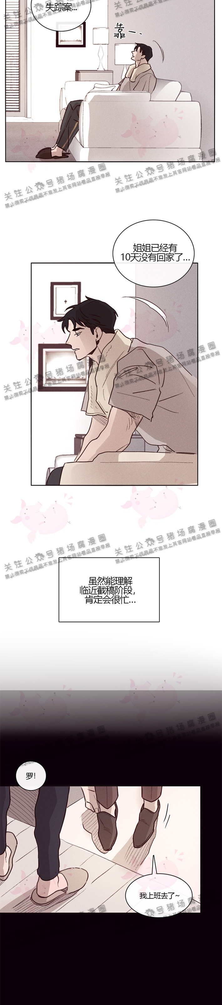 《Marcel》漫画最新章节第01话免费下拉式在线观看章节第【5】张图片