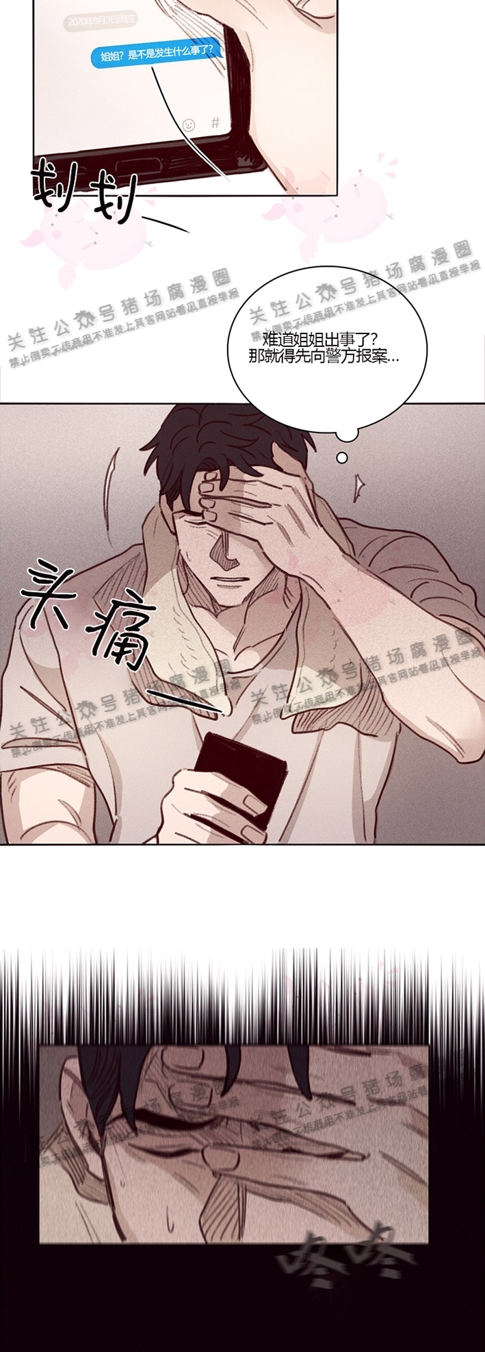 《Marcel》漫画最新章节第01话免费下拉式在线观看章节第【9】张图片