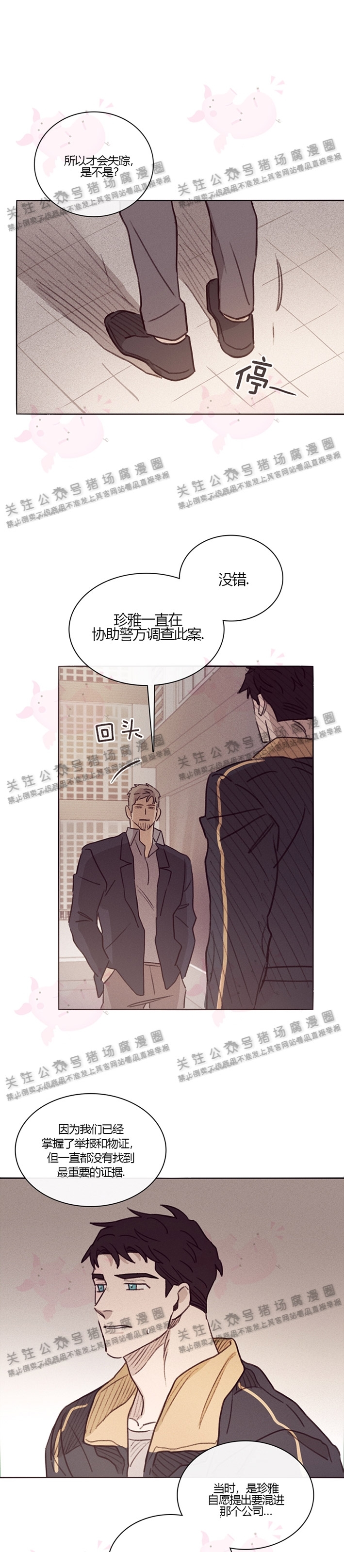 《Marcel》漫画最新章节第01话免费下拉式在线观看章节第【25】张图片