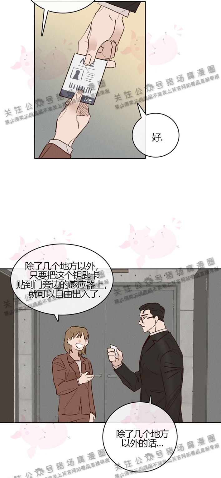 《Marcel》漫画最新章节第02话免费下拉式在线观看章节第【10】张图片